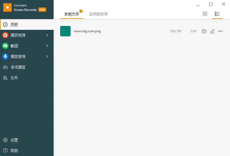 Icecream Screen Recorder v7.34网赚项目-副业赚钱-互联网创业-资源整合八方网创