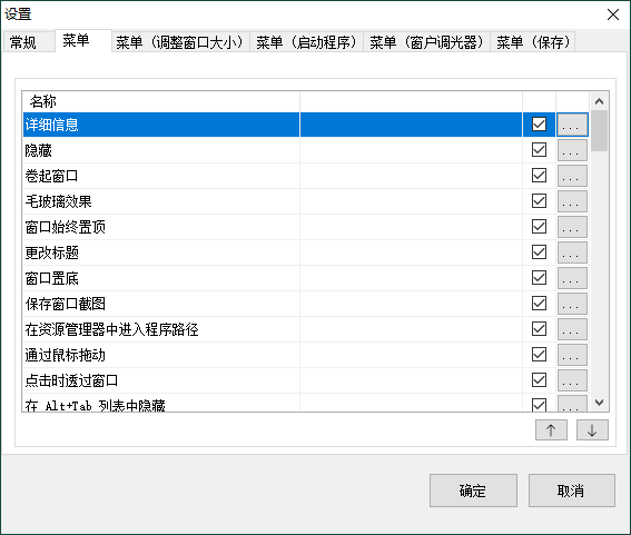 SmartSystemMenu窗口增强v2.30.0网赚项目-副业赚钱-互联网创业-资源整合八方网创