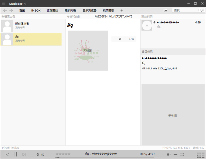 MusicBee音乐管理播放器v3.6中文版网赚项目-副业赚钱-互联网创业-资源整合八方网创