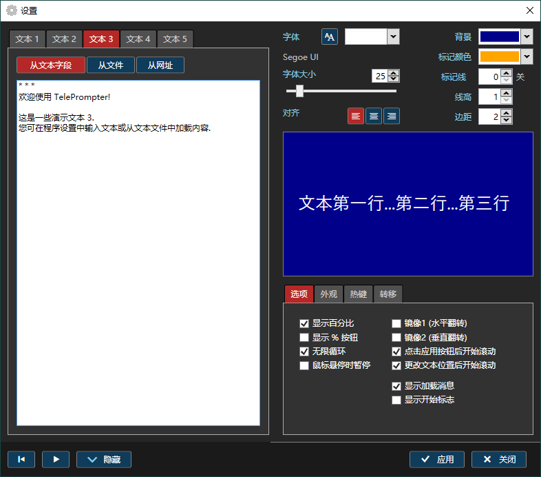 TelePrompter v2.7.1汉化绿色完整版网赚项目-副业赚钱-互联网创业-资源整合八方网创