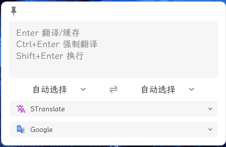 OCR翻译STranslate v1.2.5.927网赚项目-副业赚钱-互联网创业-资源整合八方网创