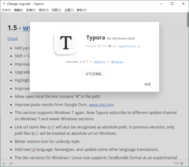 MarkDown编辑器Typora v1.7.6网赚项目-副业赚钱-互联网创业-资源整合八方网创