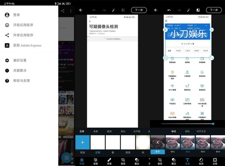 安卓Photoshop Express v12.0.216网赚项目-副业赚钱-互联网创业-资源整合八方网创