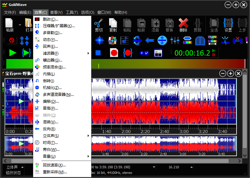 GoldWave v6.79.0中文绿色版网赚项目-副业赚钱-互联网创业-资源整合八方网创