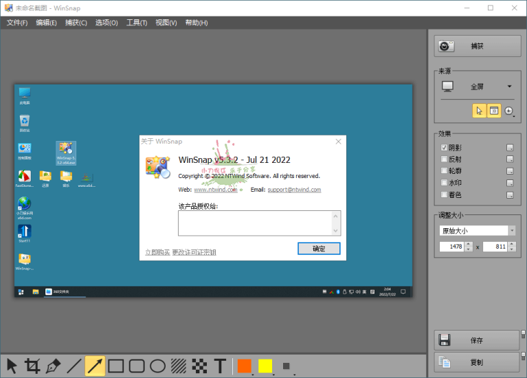 截图神器 WinSnap v6.1.2绿色版网赚项目-副业赚钱-互联网创业-资源整合八方网创