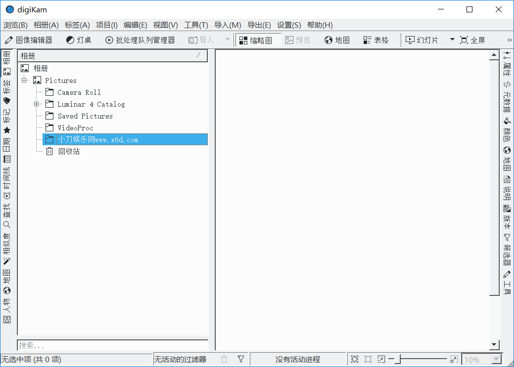 DigiKam照片管理程序v8.5.0中文版网赚项目-副业赚钱-互联网创业-资源整合八方网创