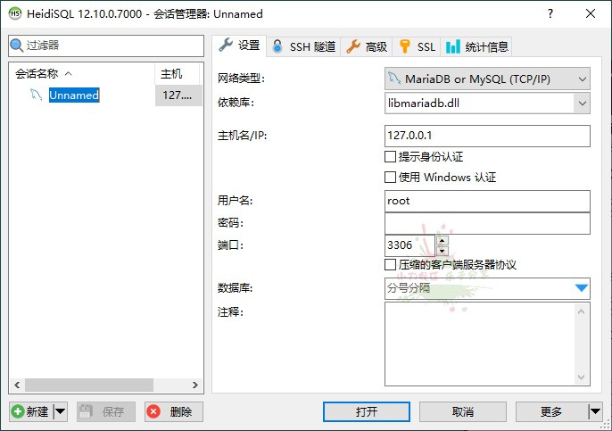 HeidiSql数据库可视化v12.10便携版网赚项目-副业赚钱-互联网创业-资源整合八方网创