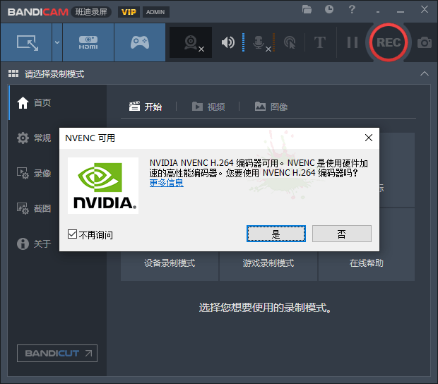 班迪录屏Bandicam v7.0.2便携版网赚项目-副业赚钱-互联网创业-资源整合八方网创