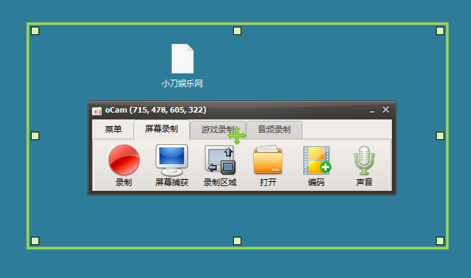 OhSoft oCam录屏工具v550.0单文件版网赚项目-副业赚钱-互联网创业-资源整合八方网创