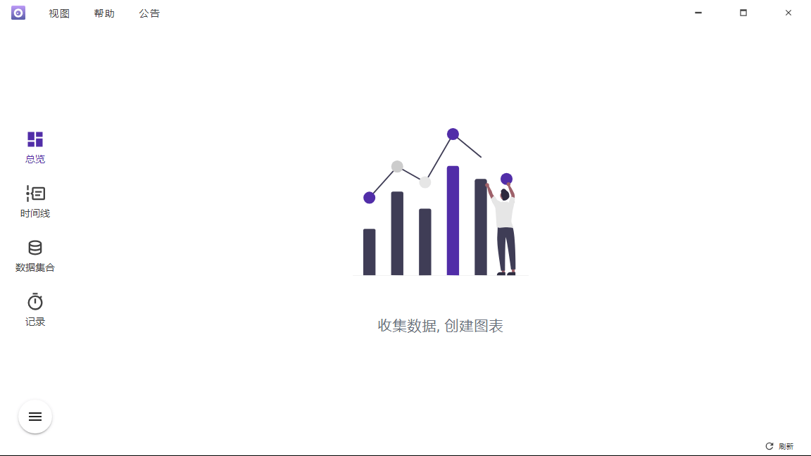 Shion多功能时间追踪工具v0.13.5网赚项目-副业赚钱-互联网创业-资源整合八方网创