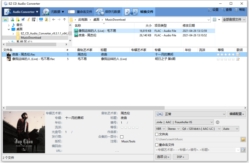 EZ CD Audio Converter v12.0.3.1网赚项目-副业赚钱-互联网创业-资源整合八方网创