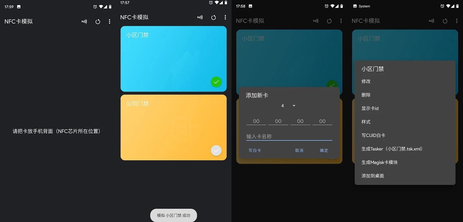 安卓NFC卡模拟v9.0.5专业版网赚项目-副业赚钱-互联网创业-资源整合八方网创