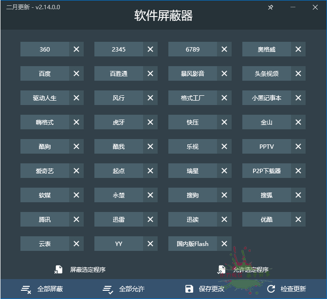 流氓软件屏蔽器v2.18.0绿色版网赚项目-副业赚钱-互联网创业-资源整合八方网创