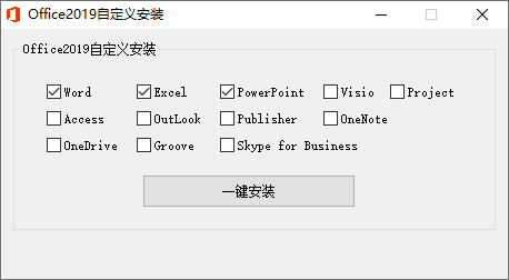 微软Office 2019 批量授权版网赚项目-副业赚钱-互联网创业-资源整合八方网创