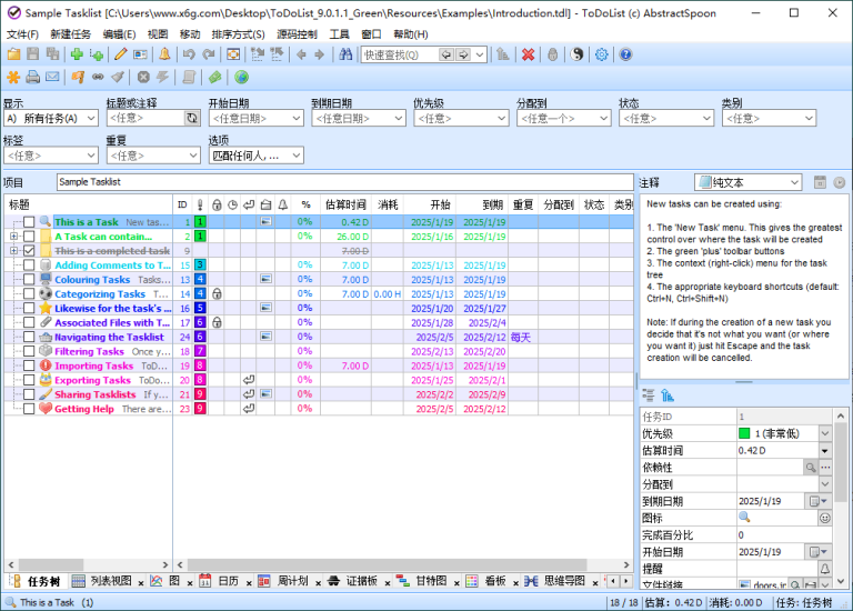 ToDoList待办事项v9.0.1.1绿色版网赚项目-副业赚钱-互联网创业-资源整合八方网创