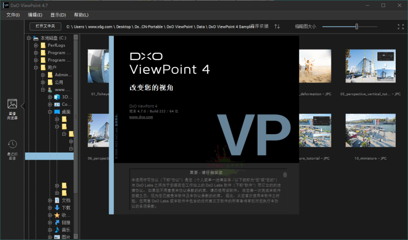 DxO ViewPoint v5.2.1.1中文版网赚项目-副业赚钱-互联网创业-资源整合八方网创