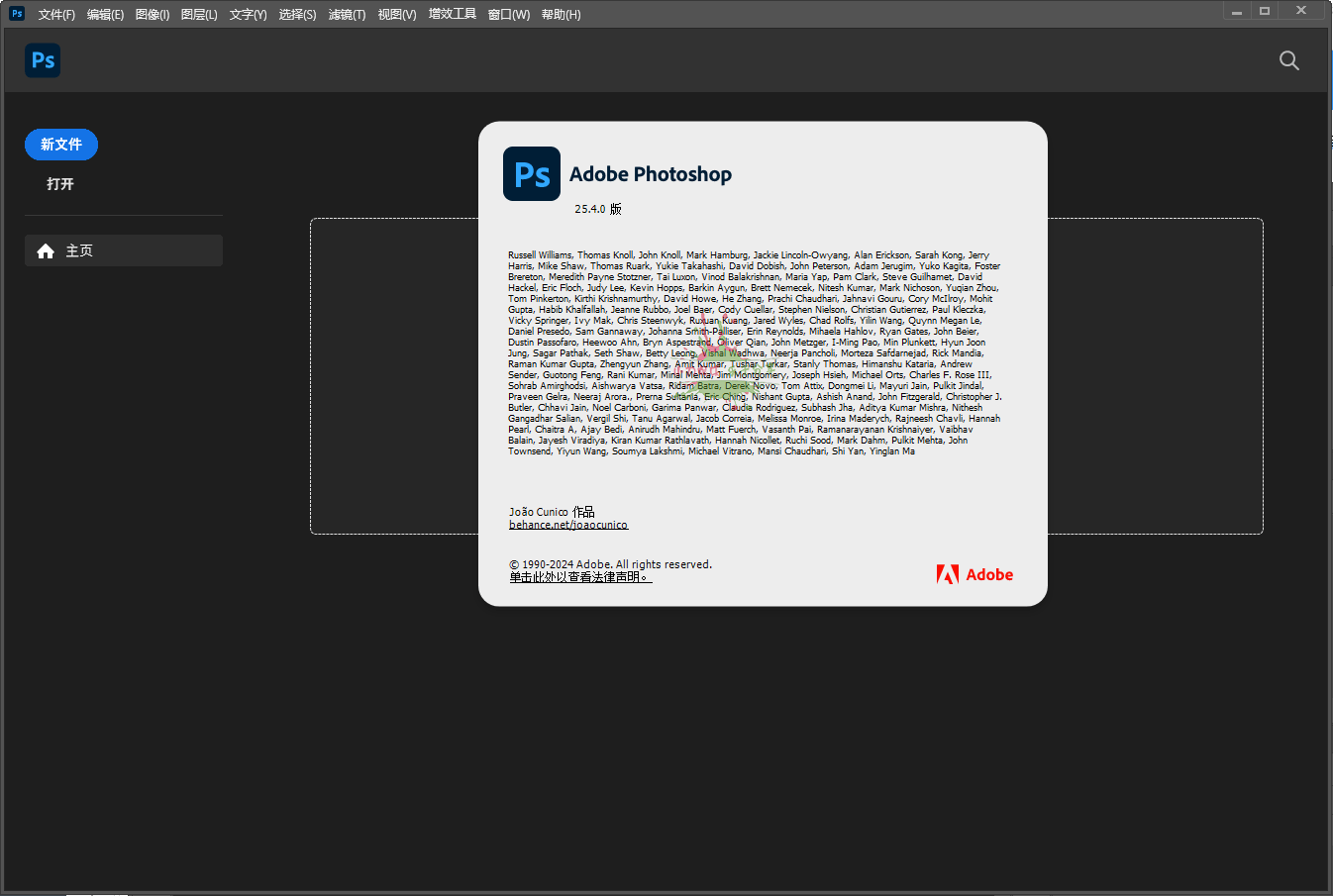 Photoshop 2025 v26.0.0绿色精简版网赚项目-副业赚钱-互联网创业-资源整合八方网创