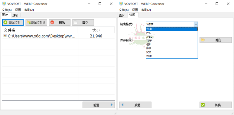 WEBP Converter v1.2汉化便携版网赚项目-副业赚钱-互联网创业-资源整合八方网创