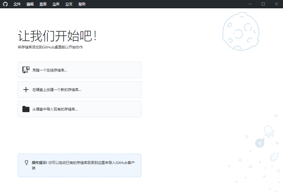 GitHub Desktop v3.3.6.0汉化版网赚项目-副业赚钱-互联网创业-资源整合八方网创