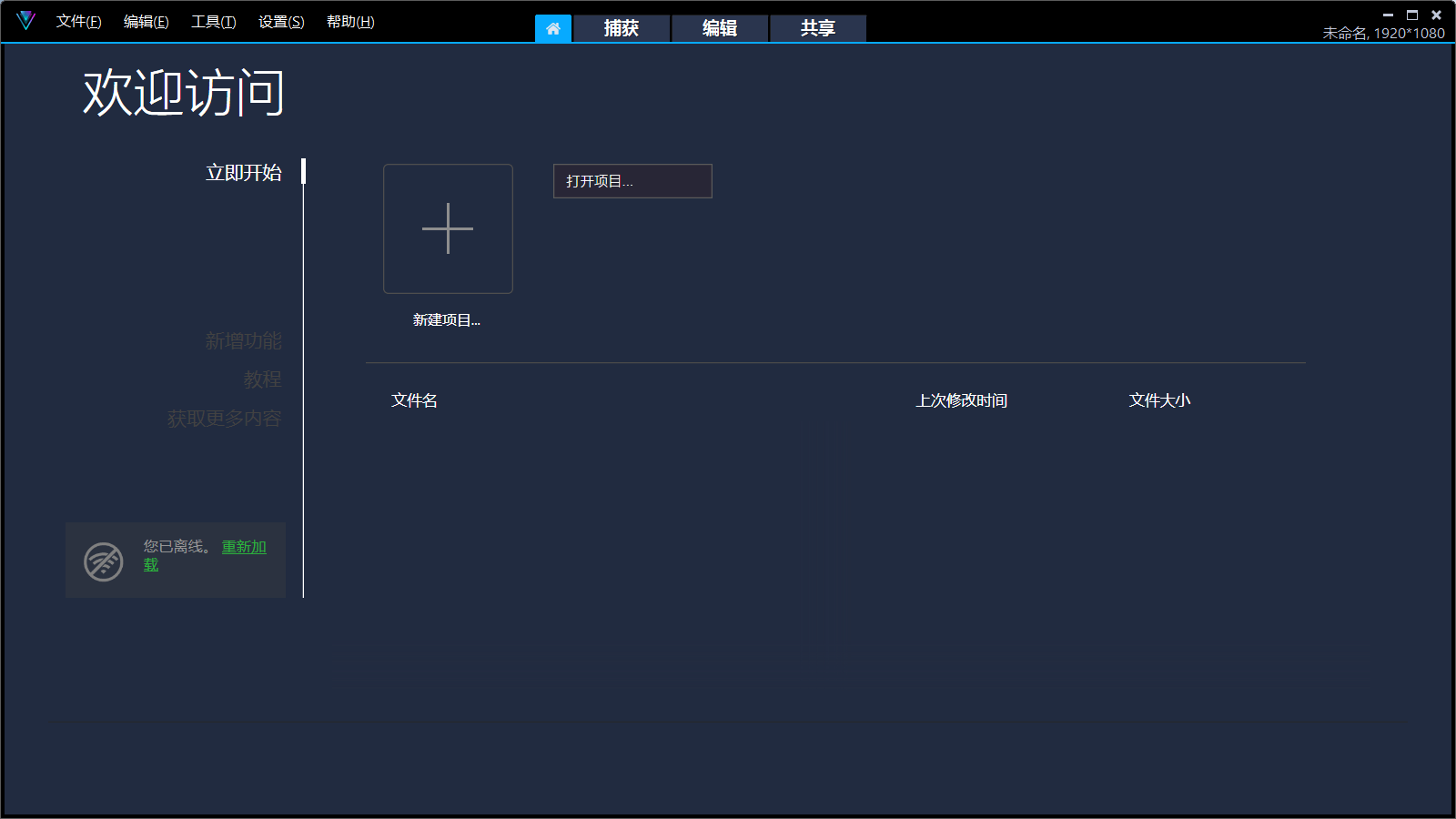 会声会影2023 v26.0.0.147r118胡桃的特别版网赚项目-副业赚钱-互联网创业-资源整合八方网创