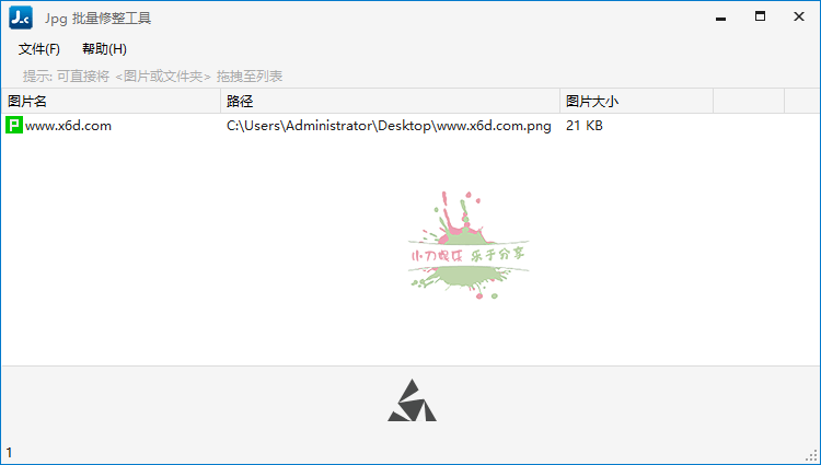 JPG-C图片无损压缩工具v4.0.24.628网赚项目-副业赚钱-互联网创业-资源整合八方网创