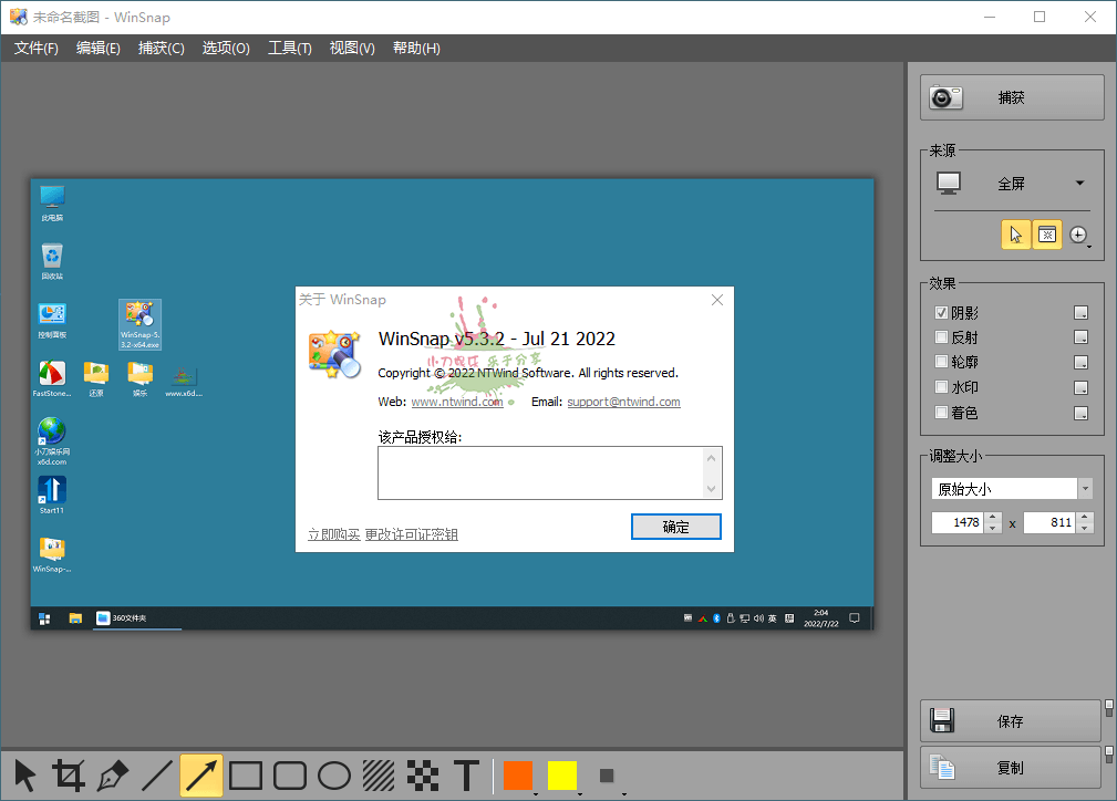 截图神器 WinSnap v6.1.3绿色版网赚项目-副业赚钱-互联网创业-资源整合八方网创