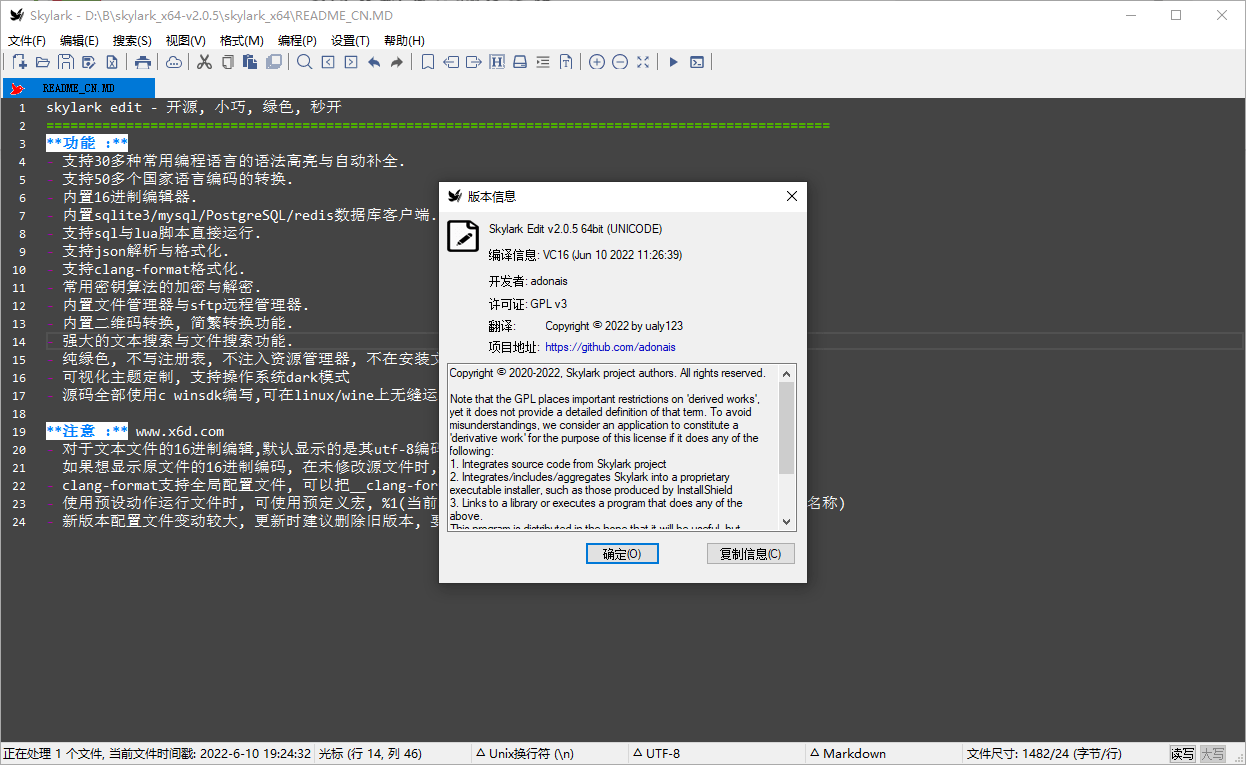 Skylark编辑器v4.0.9中文绿色版网赚项目-副业赚钱-互联网创业-资源整合八方网创