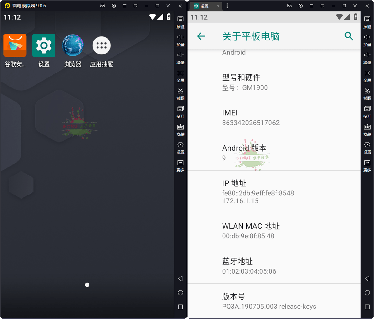雷电模拟器v9.0.63.2绿色纯净版网赚项目-副业赚钱-互联网创业-资源整合八方网创