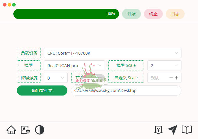 Final2x图像增强工具v2.1.0绿色版网赚项目-副业赚钱-互联网创业-资源整合八方网创
