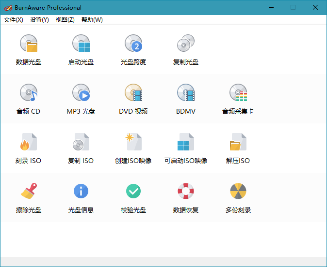 BurnAware Professional v18.2.0网赚项目-副业赚钱-互联网创业-资源整合八方网创