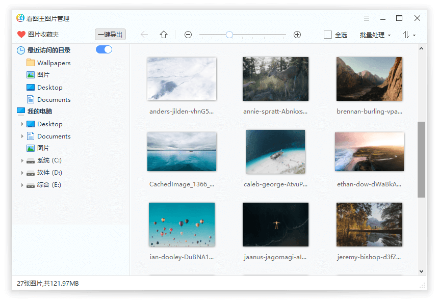 2345看图王v11.2.0.10077绿色版网赚项目-副业赚钱-互联网创业-资源整合八方网创
