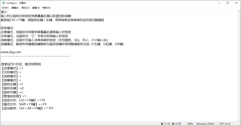 EdgeLockMouse v1.1.37.2绿色版网赚项目-副业赚钱-互联网创业-资源整合八方网创