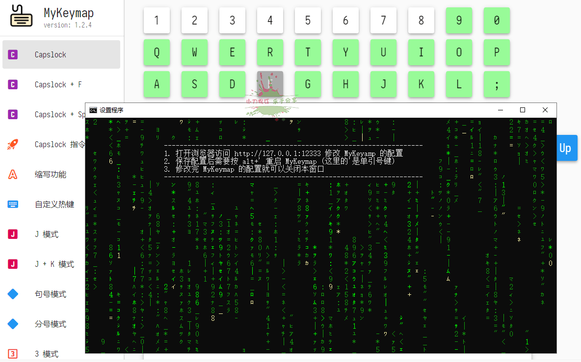 MyKeymap按键映射工具v2.0-beta26网赚项目-副业赚钱-互联网创业-资源整合八方网创