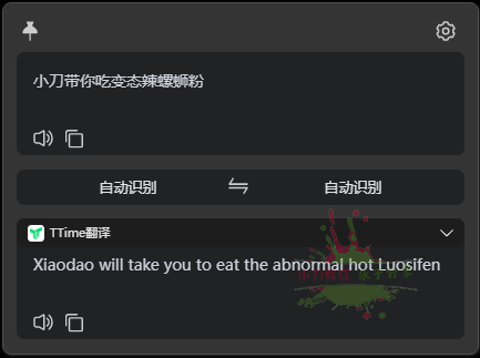 TTime翻译v0.9.4免费无广告版网赚项目-副业赚钱-互联网创业-资源整合八方网创