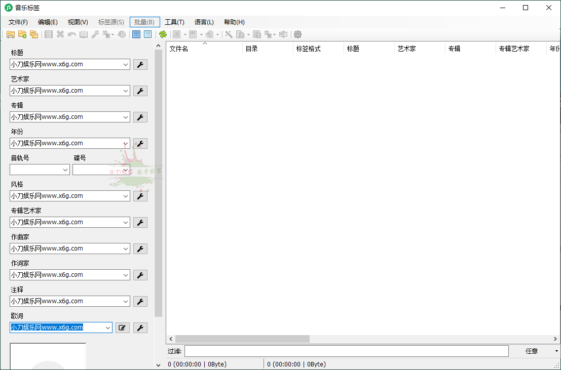 MusicTag音乐标签编辑器v1.0.9绿色版网赚项目-副业赚钱-互联网创业-资源整合八方网创
