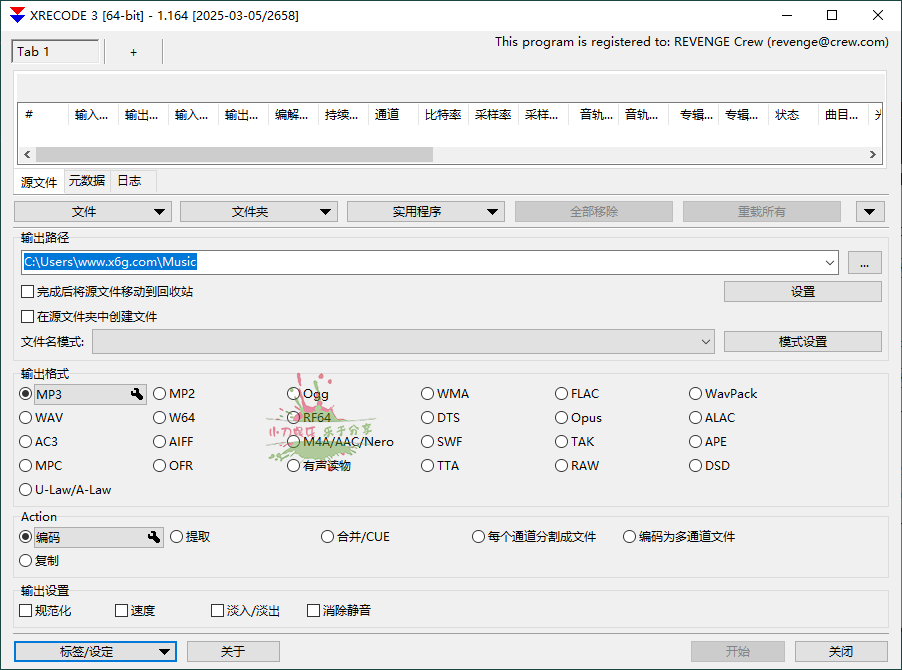 XRecode 3音视频转换v1.164绿色版网赚项目-副业赚钱-互联网创业-资源整合八方网创