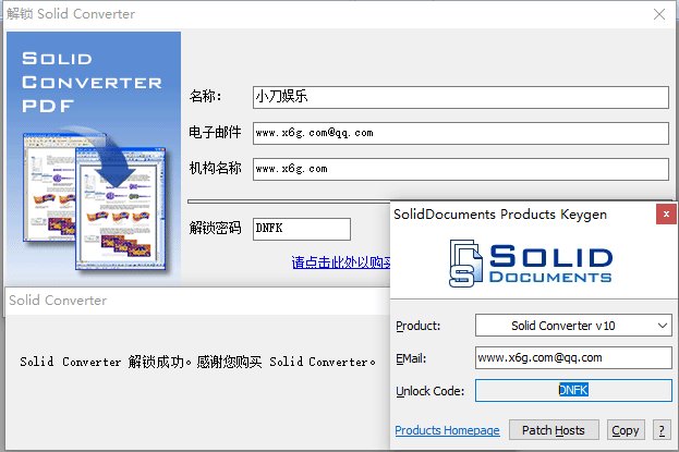 Solid Converter PDF v10.1.17360绿色版网赚项目-副业赚钱-互联网创业-资源整合八方网创