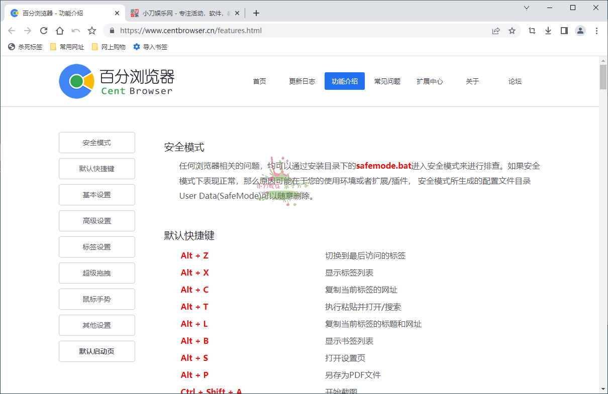 百分浏览器v5.1.1130.82便携版网赚项目-副业赚钱-互联网创业-资源整合八方网创