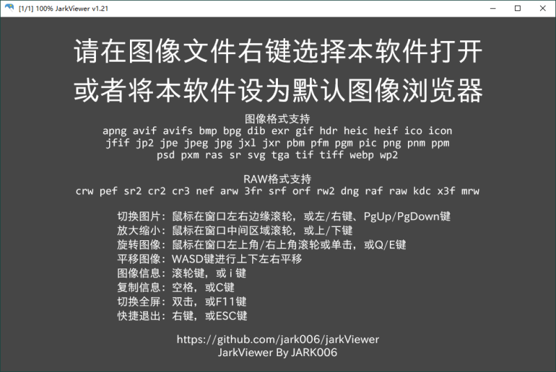 jarkViewer看图工具v1.21绿色版网赚项目-副业赚钱-互联网创业-资源整合八方网创