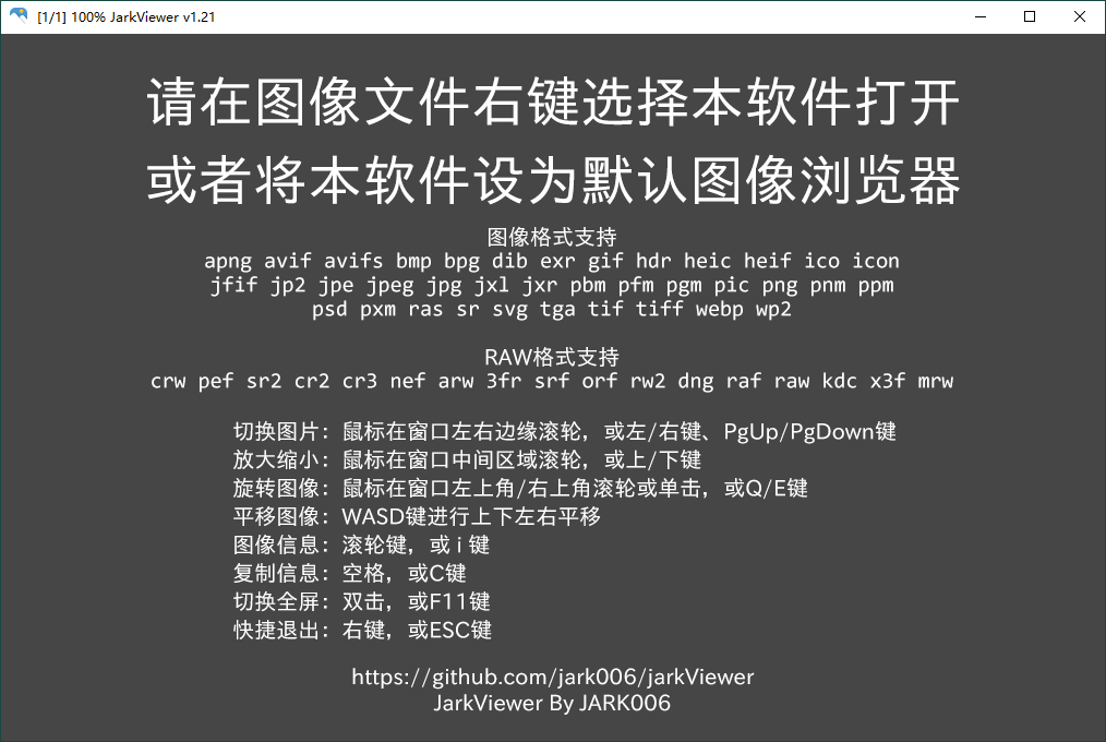 jarkViewer看图工具v1.21绿色版网赚项目-副业赚钱-互联网创业-资源整合八方网创