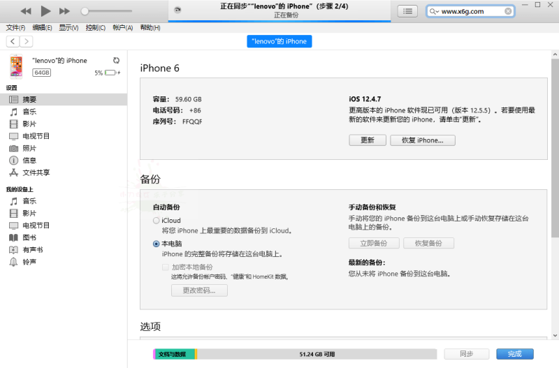 苹果iTunes v12.13.4.4 / 12.6.5.3网赚项目-副业赚钱-互联网创业-资源整合八方网创