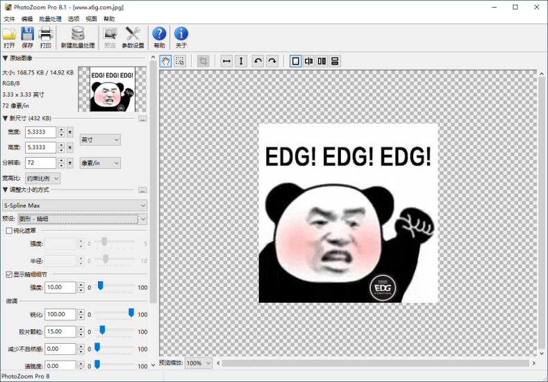 图片无损放大工具 PhotoZoom网赚项目-副业赚钱-互联网创业-资源整合八方网创