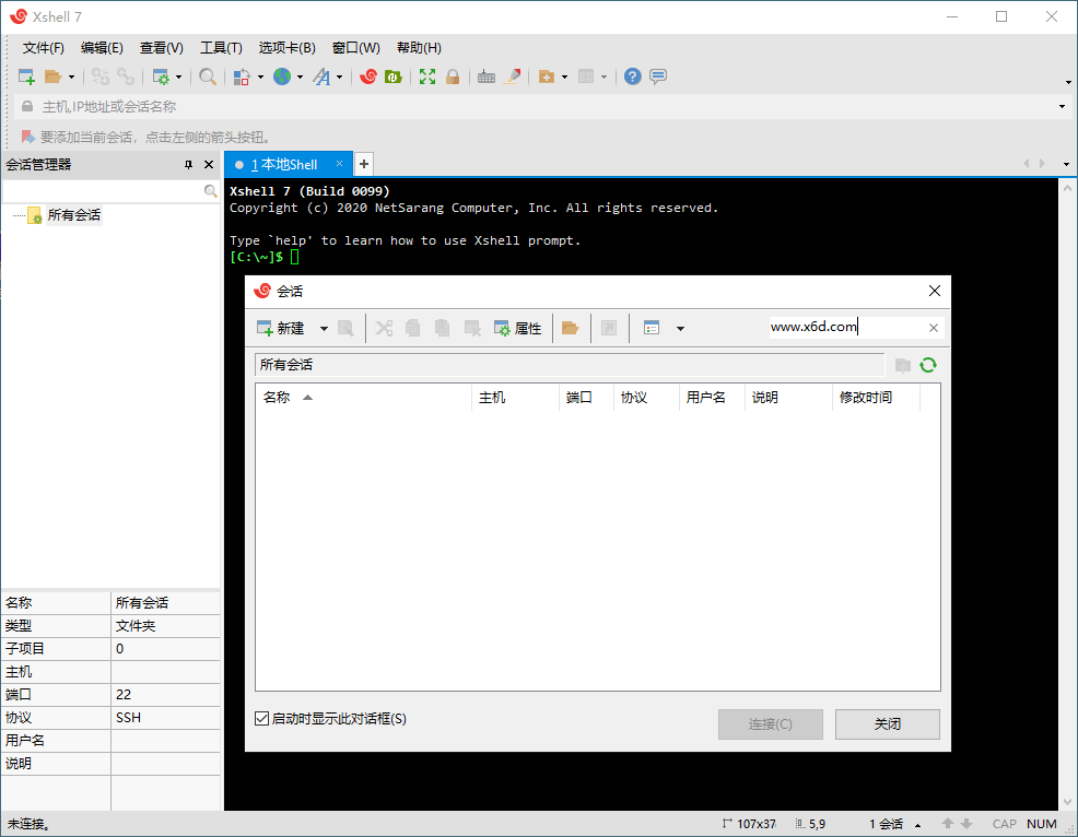 Xshell 7 Build 0142 绿色特别版网赚项目-副业赚钱-互联网创业-资源整合八方网创