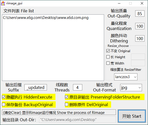 Rimage GUI图片批量压缩v1.6.1.49网赚项目-副业赚钱-互联网创业-资源整合八方网创
