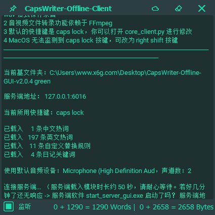 CapsWriter-Offline v2.0.4语音输入工具网赚项目-副业赚钱-互联网创业-资源整合八方网创
