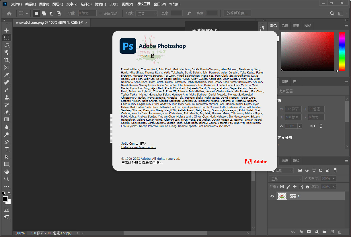 Photoshop 2024 v25.2.0.196特别版网赚项目-副业赚钱-互联网创业-资源整合八方网创