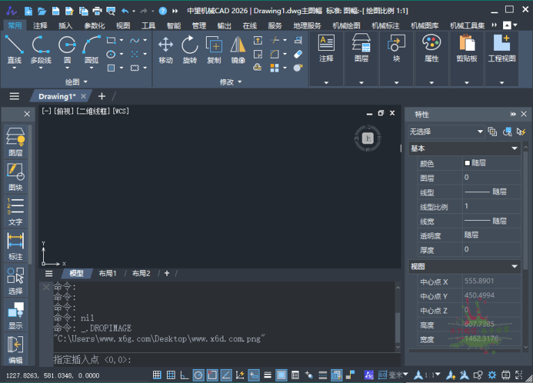 中望CAD机械版2026 64位中文版网赚项目-副业赚钱-互联网创业-资源整合八方网创