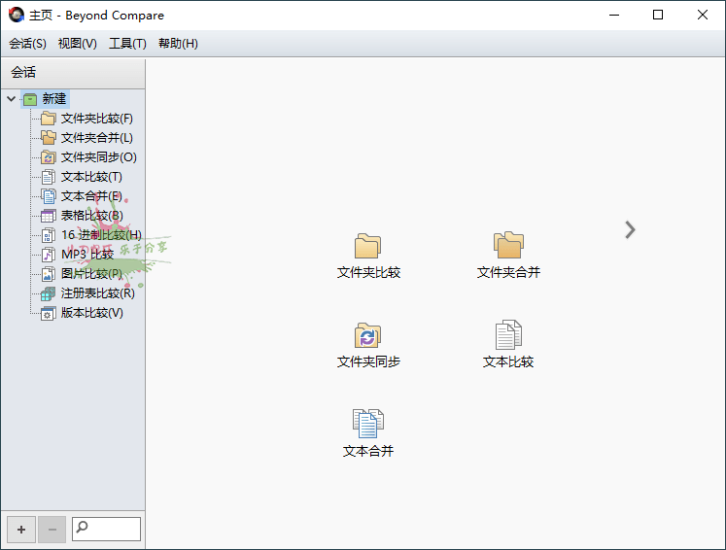 Beyond Compare v5.0.3.30258网赚项目-副业赚钱-互联网创业-资源整合八方网创