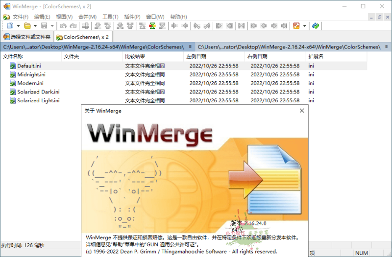 WinMerge文件比较v2.16.48绿色版网赚项目-副业赚钱-互联网创业-资源整合八方网创