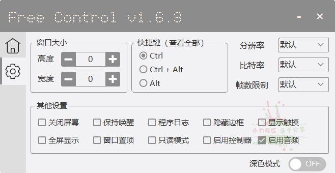 FreeControl手机控制工具v1.7.3单版网赚项目-副业赚钱-互联网创业-资源整合八方网创